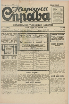 Narodnâ Sprava : ukraïns'kij tižnevij časopis. R.3, č. 43 (19 žovtnâ 1930) + dod.