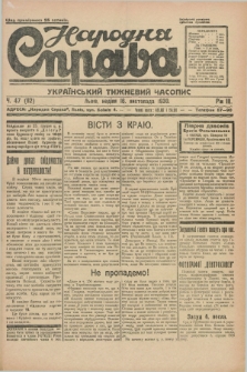 Narodnâ Sprava : ukraïns'kij tižnevij časopis. R.3, č. 47 (16 listopada 1930)
