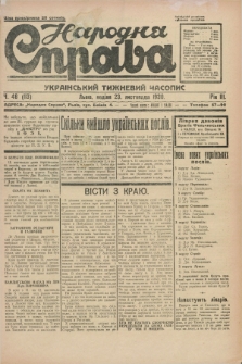 Narodnâ Sprava : ukraïns'kij tižnevij časopis. R.3, č. 48 (23 listopada 1930) + dod.