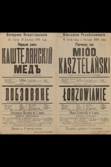 Wieczorne przedstawienie w środę dnia 1 stcznia 1896 roku, pierwszy raz : Miód kasztelański, Łobzowianie, Mazur Łobzowski w 4 pary