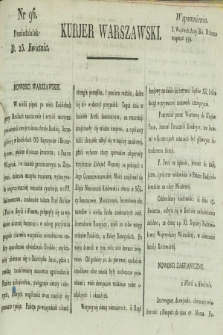 Kurjer Warszawski. [1821], nr 96 (23 kwietnia)