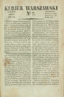 Kurjer Warszawski. 1830, № 77 (20 marca)