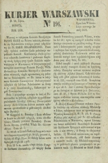 Kurjer Warszawski. 1830, № 196 (24 lipca)