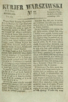 Kurjer Warszawski. 1832, № 77 (19 marca)