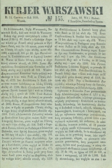 Kurjer Warszawski. 1836, № 155 (14 czerwca)
