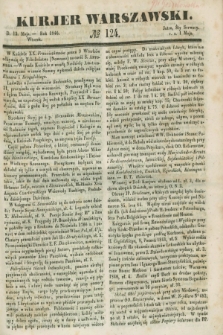 Kurjer Warszawski. 1846, № 124 (12 maja)