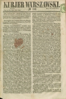 Kurjer Warszawski. 1857, № 192 (26 lipca)