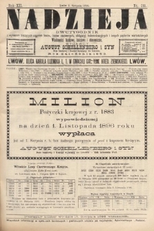Nadzieja : dwutygodnik z wykazem bieżących ciągnień losów, listów zastawnych, obligacyj indemnizacyjnych innych papierów wartościowych : wiadomości bankowe, kolejowe, ekonomiczne. 1896, nr 261