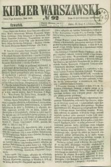 Kurjer Warszawski. 1863, № 92 (23 kwietnia)