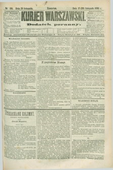 Kurjer Warszawski : dodatek poranny. R.68, nr 331 (29 listopada 1888)