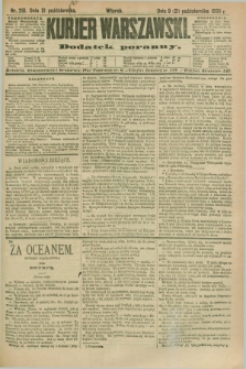 Kurjer Warszawski : dodatek poranny. R.70, nr 291 (21 października 1890)