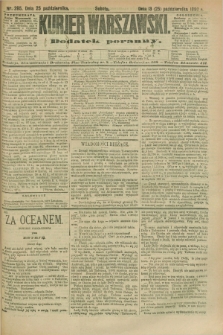 Kurjer Warszawski : dodatek poranny. R.70, nr 295 (25 października 1890)