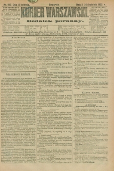 Kurjer Warszawski : dodatek poranny. R.72, nr 105 (14 kwietnia 1892)