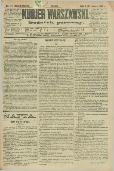 Kurjer Warszawski : dodatek poranny. R.73, nr 77 (18 marca 1893)