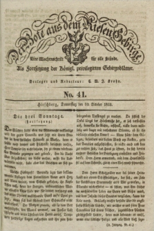 Der Bote aus dem Riesen-Gebirge : als Fortsetzung der Königl. privilegirten Gebirgsblätter : eine Wochenschrift für alle Stände. Jg.21, No. 41 (10 October 1833) + dod.