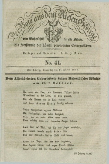 Der Bote aus dem Riesen-Gebirge : als Fortsetzung der Königl. privilegirten Gebirgsblätter : eine Wochenschrift für alle Stände. Jg.29, No. 41 (14 October 1841) + dod.