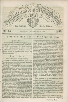 Der Bote aus dem Riesen-Gebirge : eine Zeitschrift für alle Stände. Jg.37, Nr. 55 (11 Juli 1849) + dod.