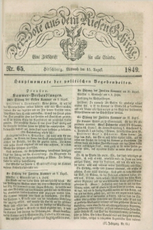 Der Bote aus dem Riesen-Gebirge : eine Zeitschrift für alle Stände. Jg.37, Nr. 65 (15 August 1849) + dod.