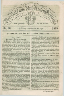 Der Bote aus dem Riesen-Gebirge : eine Zeitschrift für alle Stände. Jg.37, Nr. 66 (18 August 1849) + dod.