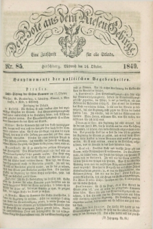 Der Bote aus dem Riesen-Gebirge : eine Zeitschrift für alle Stände. Jg.37, Nr. 85 (24 Oktober 1849) + dod.