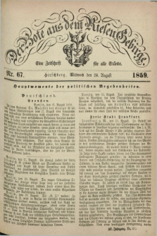 Der Bote aus dem Riesen-Gebirge : eine Zeitschrift für alle Stände. Jg.47, Nr. 67 (24 August 1859) + dod.