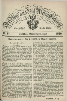 Der Bote aus dem Riesen-Gebirge : eine Zeitschrift für alle Stände. Jg.48, Nr. 67 (22 August 1860) + dod.