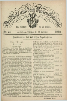Der Bote aus dem Riesen-Gebirge : eine Zeitschrift für alle Stände. Jg.50, Nr. 74 (13 September 1862) + dod.
