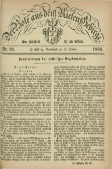 Der Bote aus dem Riesen-Gebirge : eine Zeitschrift für alle Stände. Jg.54, Nr. 82 (13 October 1866) + dod.