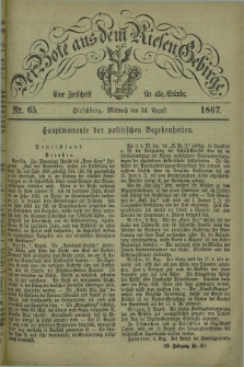 Der Bote aus dem Riesen-Gebirge : eine Zeitschrift für alle Stände. Jg.55, Nr. 65 (14 August 1867) + dod.