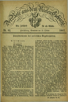 Der Bote aus dem Riesen-Gebirge : eine Zeitschrift für alle Stände. Jg.55, Nr. 82 (12 Oktober 1867) + dod.