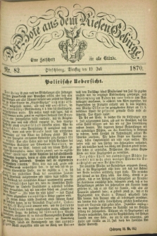 Der Bote aus dem Riesen-Gebirge : eine Zeitschrift für alle Stände. Jg.58, Nr. 82 (19 Juli 1870) + dod.