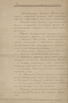 Materiały do dziejów prawodawstw ludów kaukaskich, zebrane przez Adolfa Berže
