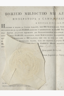 Dokument cara Aleksandra I dotyczący awansu chorążego Konstantego Ażgarinowa na stopień podporucznika