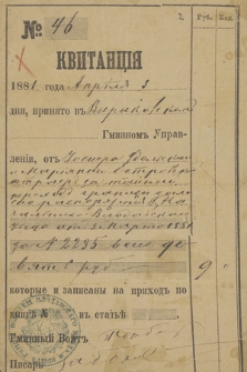 Kwity na zapłacone kary administracyjne w latach 1877-1895 oraz notaty ks. Władysława Knapińskiego o prześladowaniu unitów podlaskich i akcji o uznanie ich katolicyzmu podczas spisu ludności w 1897 r.