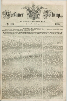 Breslauer Zeitung. 1848, № 192 (18 August) + dod.