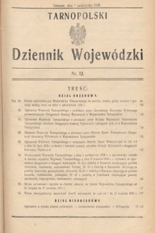 Tarnopolski Dziennik Wojewódzki. 1938, nr 12