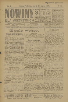 Nowiny dla Wszystkich : dziennik ilustrowany. R.3, 1905, nr 75