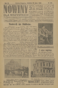 Nowiny dla Wszystkich : dziennik ilustrowany. R.3, 1905, nr 193