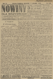 Nowiny dla Wszystkich : dziennik ilustrowany. R.3, 1905, nr 218