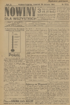 Nowiny dla Wszystkich : dziennik ilustrowany. R.3, 1905, nr 225