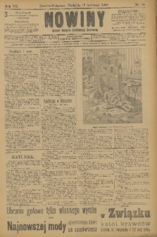 Nowiny : dziennik niezawisły demokratyczny illustrowany. R.7, 1909, nr 88