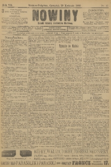 Nowiny : dziennik niezawisły demokratyczny illustrowany. R.7, 1909, nr 97