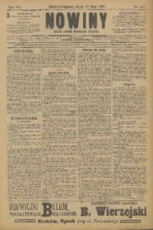 Nowiny : dziennik niezawisły demokratyczny illustrowany. R.7, 1909, nr 117