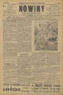 Nowiny : dziennik niezawisły demokratyczny illustrowany. R.7, 1909, nr 121