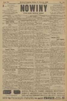 Nowiny : dziennik niezawisły demokratyczny illustrowany. R.7, 1909, nr 189