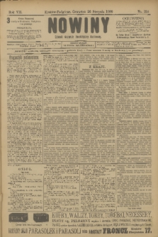 Nowiny : dziennik niezawisły demokratyczny illustrowany. R.7, 1909, nr 193