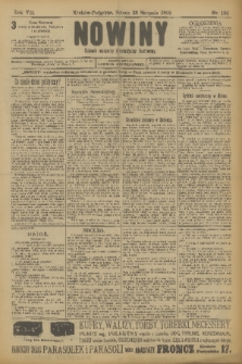 Nowiny : dziennik niezawisły demokratyczny illustrowany. R.7, 1909, nr 195