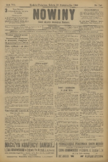 Nowiny : dziennik niezawisły demokratyczny illustrowany. R.7, 1909, nr 248