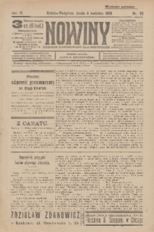 Nowiny : dziennik ilustrowany dla wszystkich. R.4, 1906, nr 92