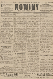 Nowiny : dziennik niezawisły demokratyczny illustrowany. R.5, 1907, nr 108